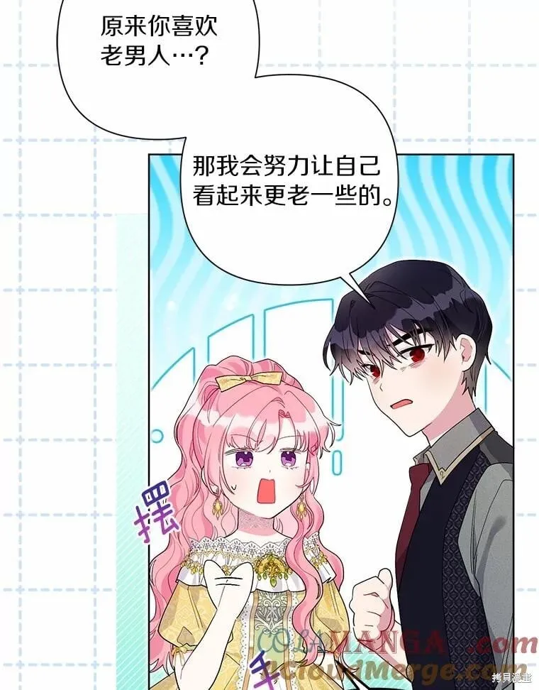 第100话 第5页