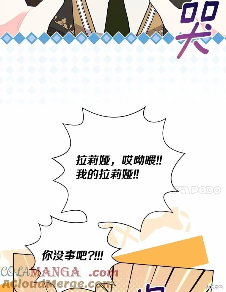 第100话 第17页