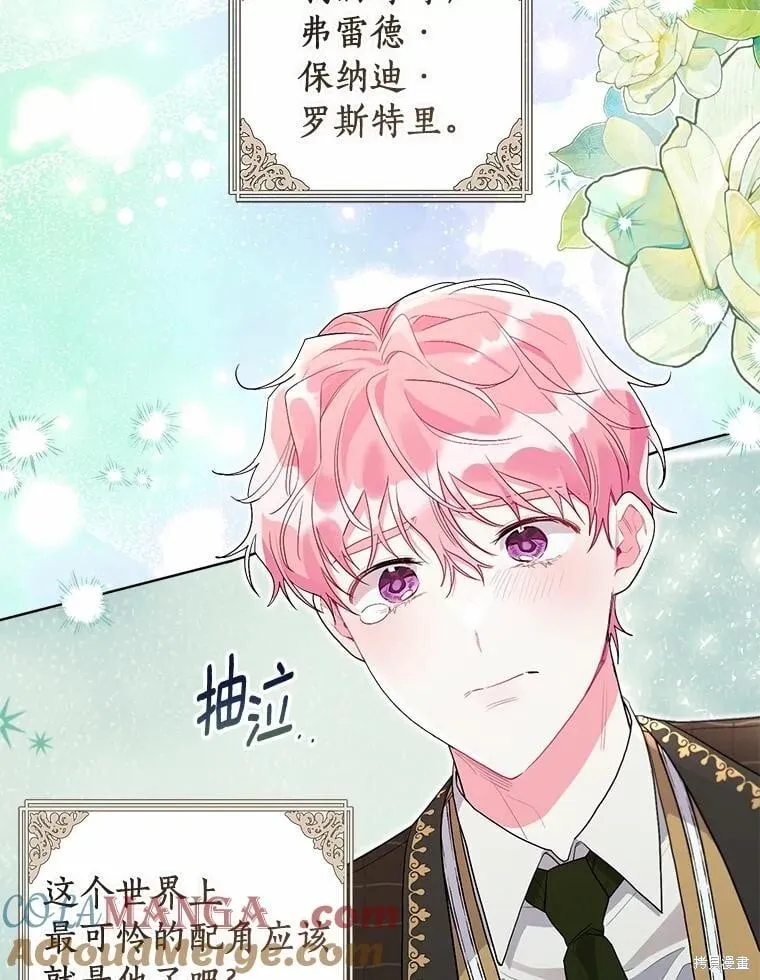 第100话 第21页