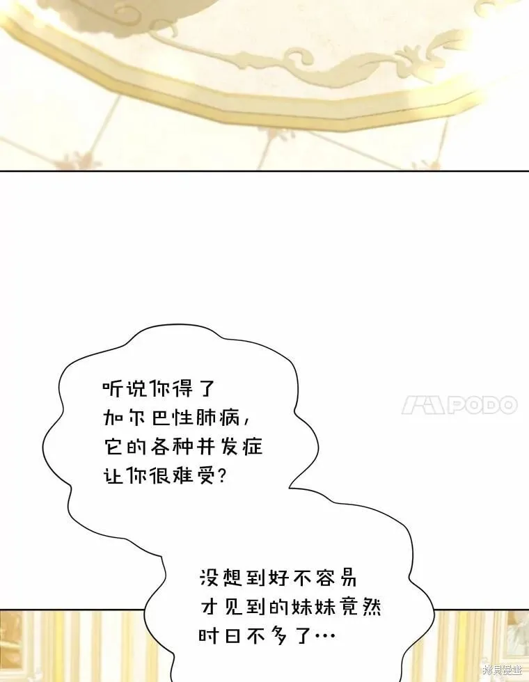 第100话 第27页