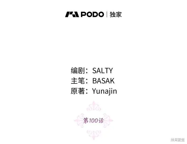 第100话 第44页