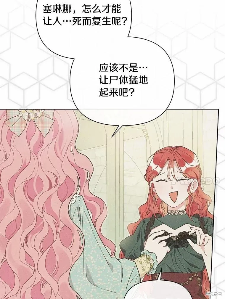 第100话 第51页