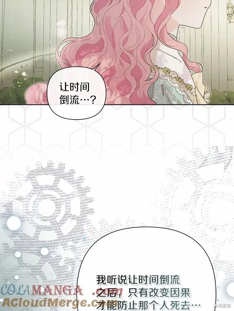 第100话 第53页