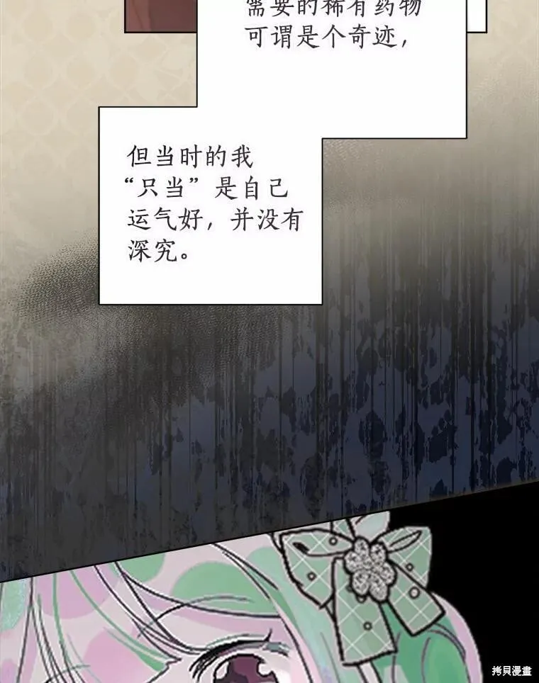 第100话 第62页