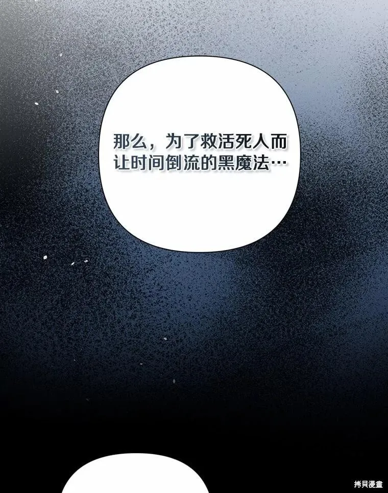 第100话 第70页