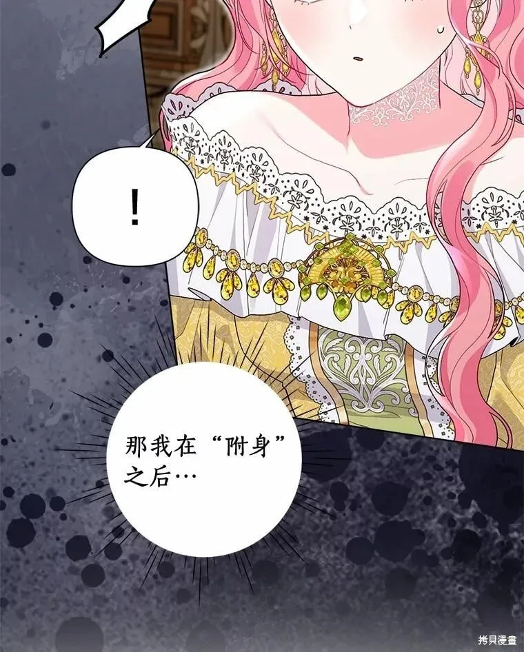第100话 第79页