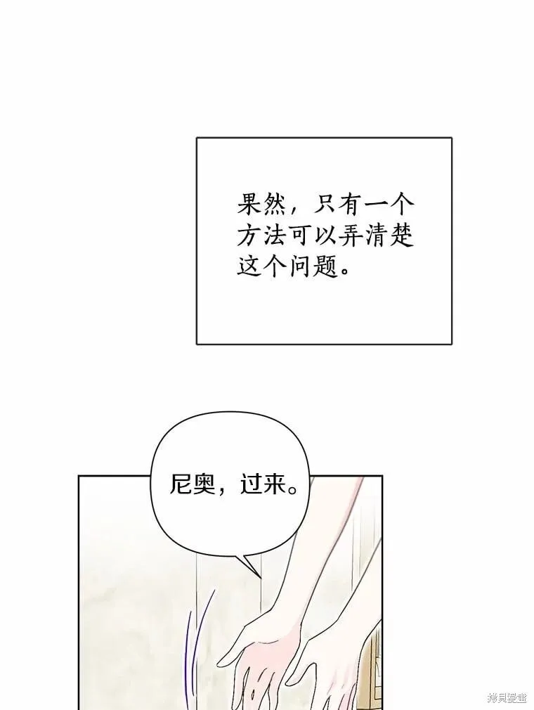 第100话 第86页