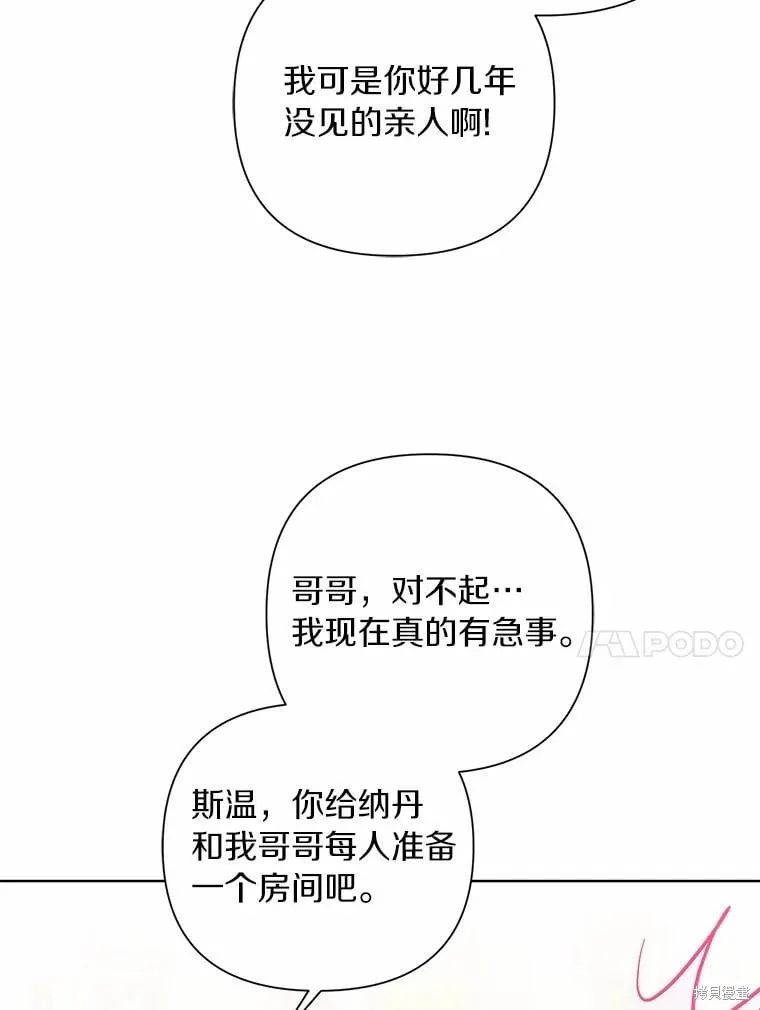 第100话 第91页