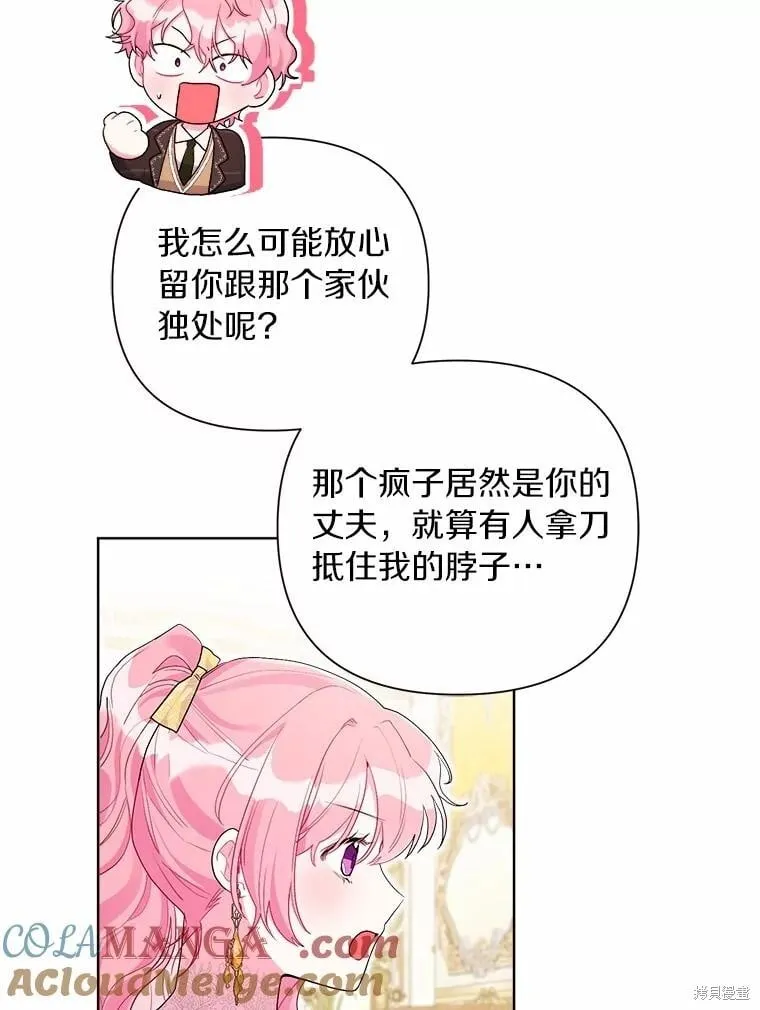 第100话 第93页