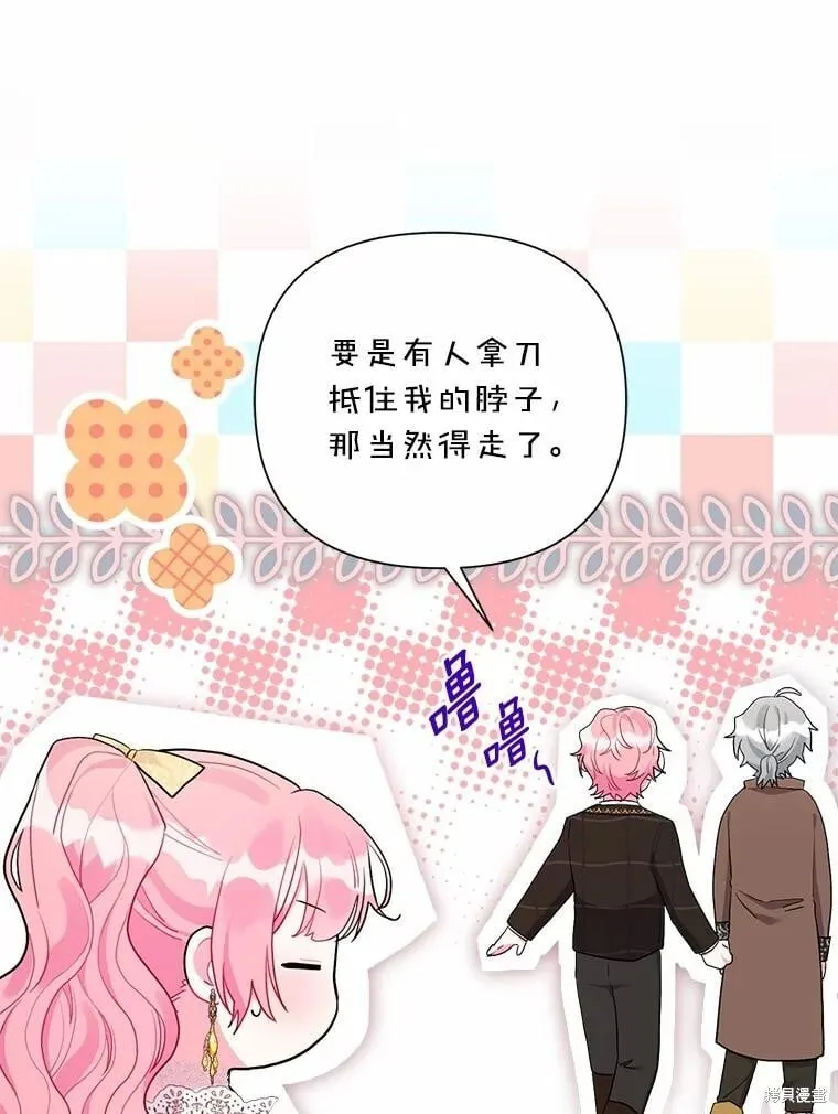 第100话 第96页