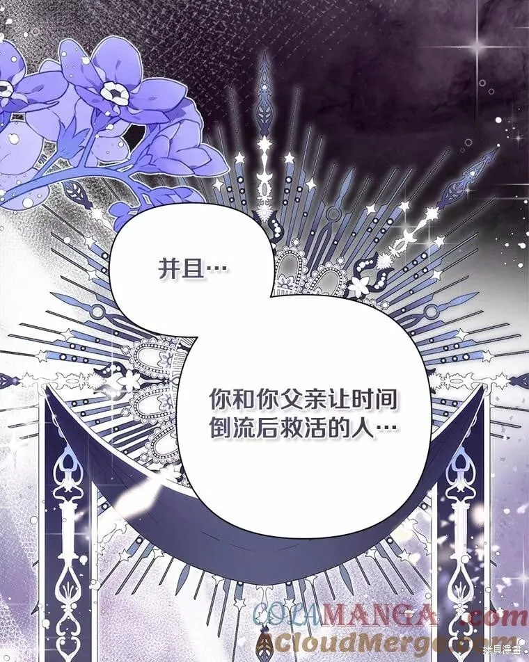 第100话 第105页