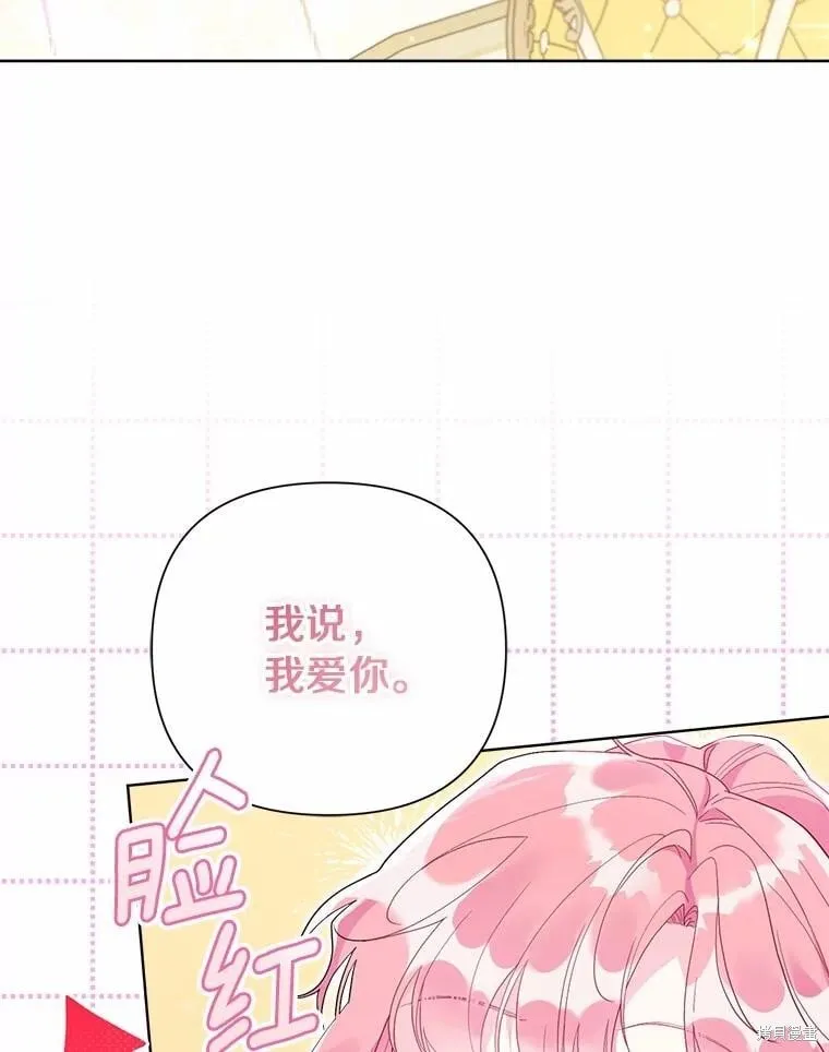 第101话 第3页