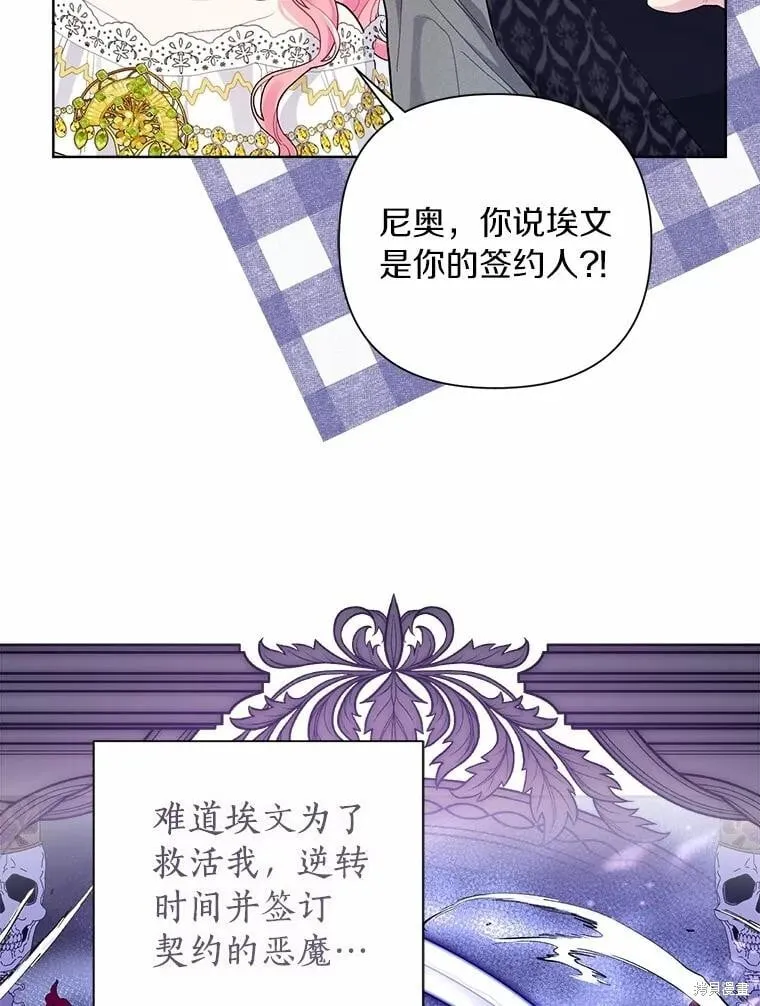 第101话 第23页