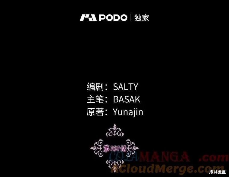 第101话 第53页