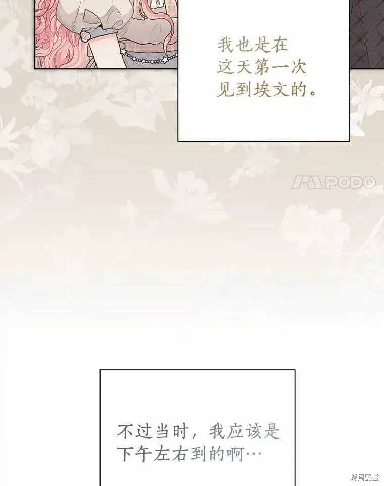 第101话 第68页