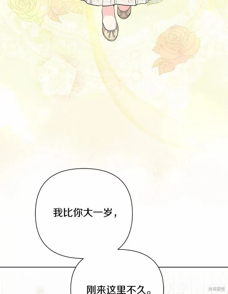 第102话 第3页