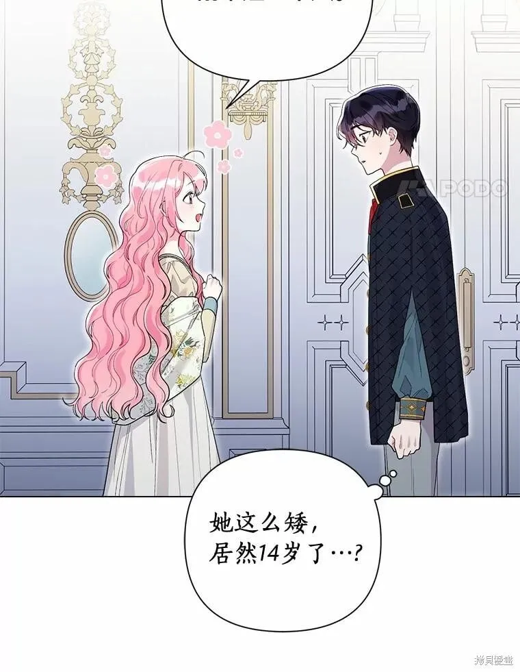 第102话 第4页