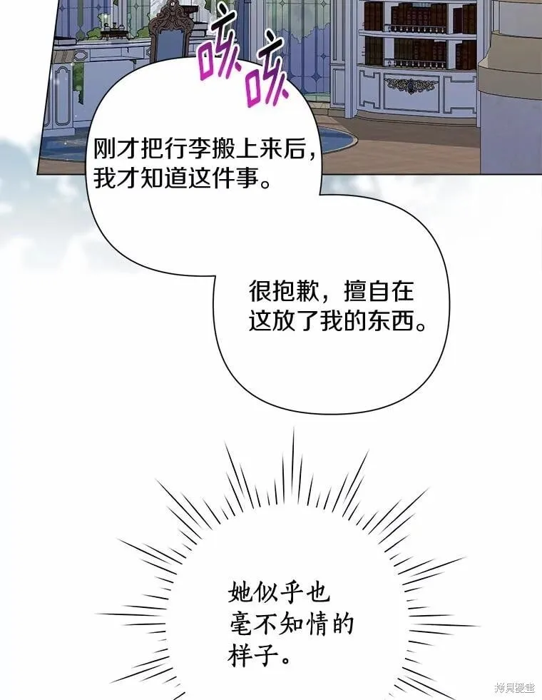 第102话 第6页