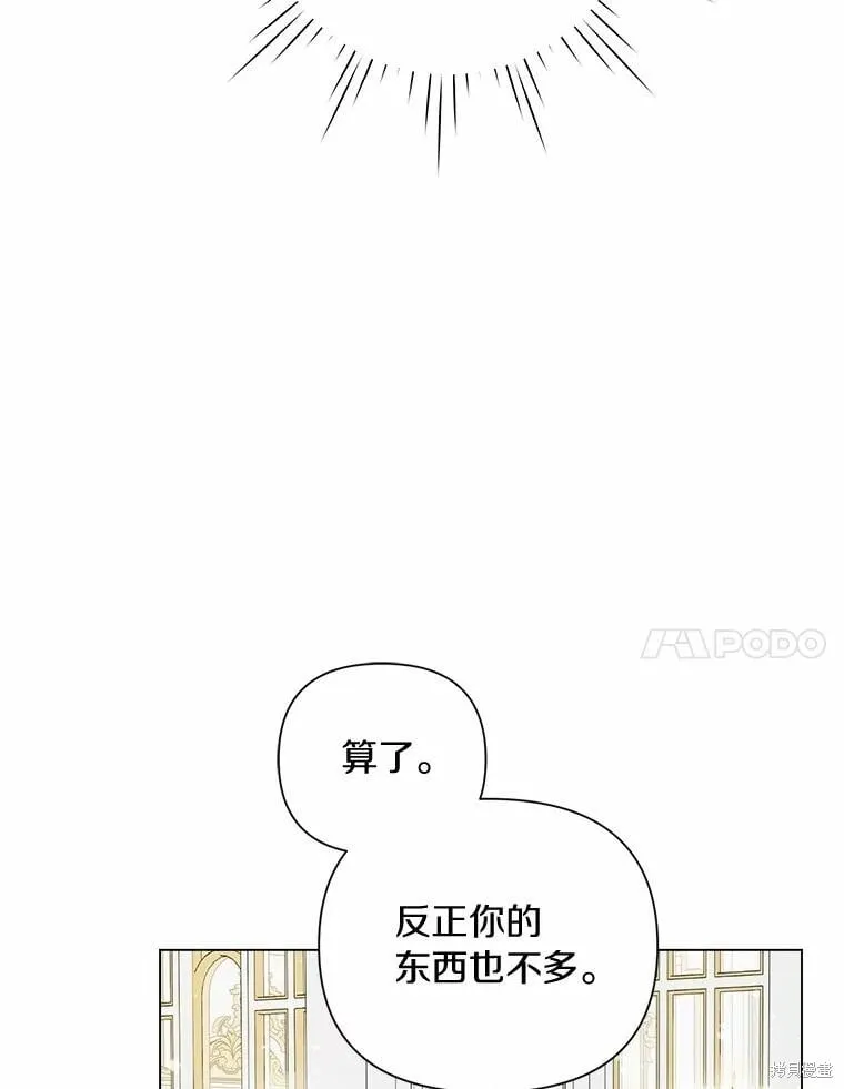 第102话 第7页