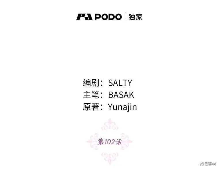 第102话 第24页