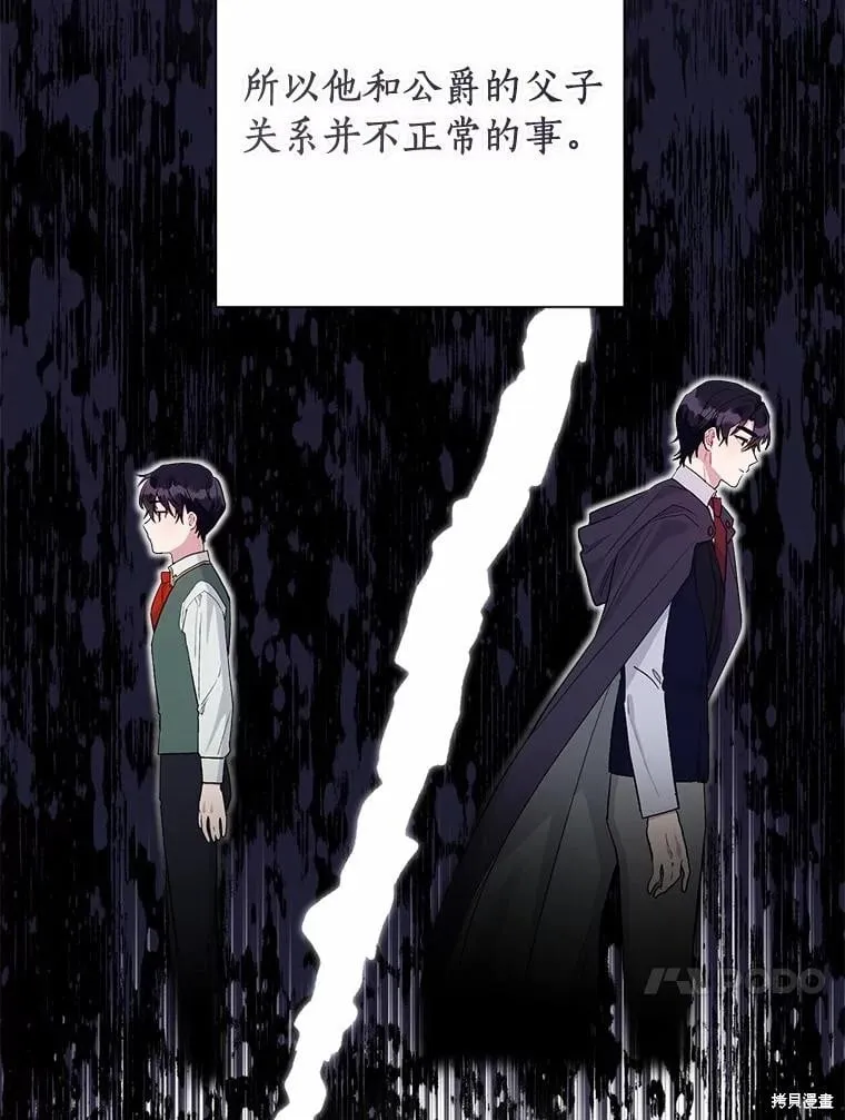 第102话 第50页