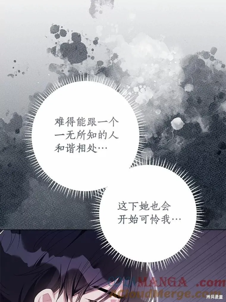 第102话 第53页