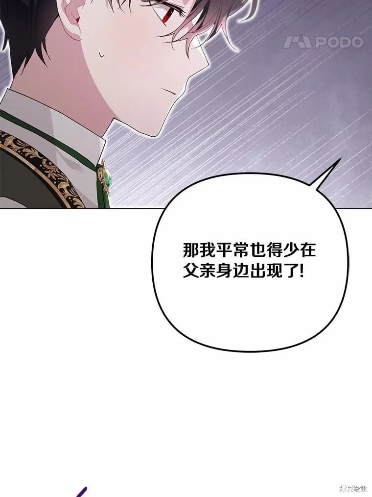 第102话 第54页