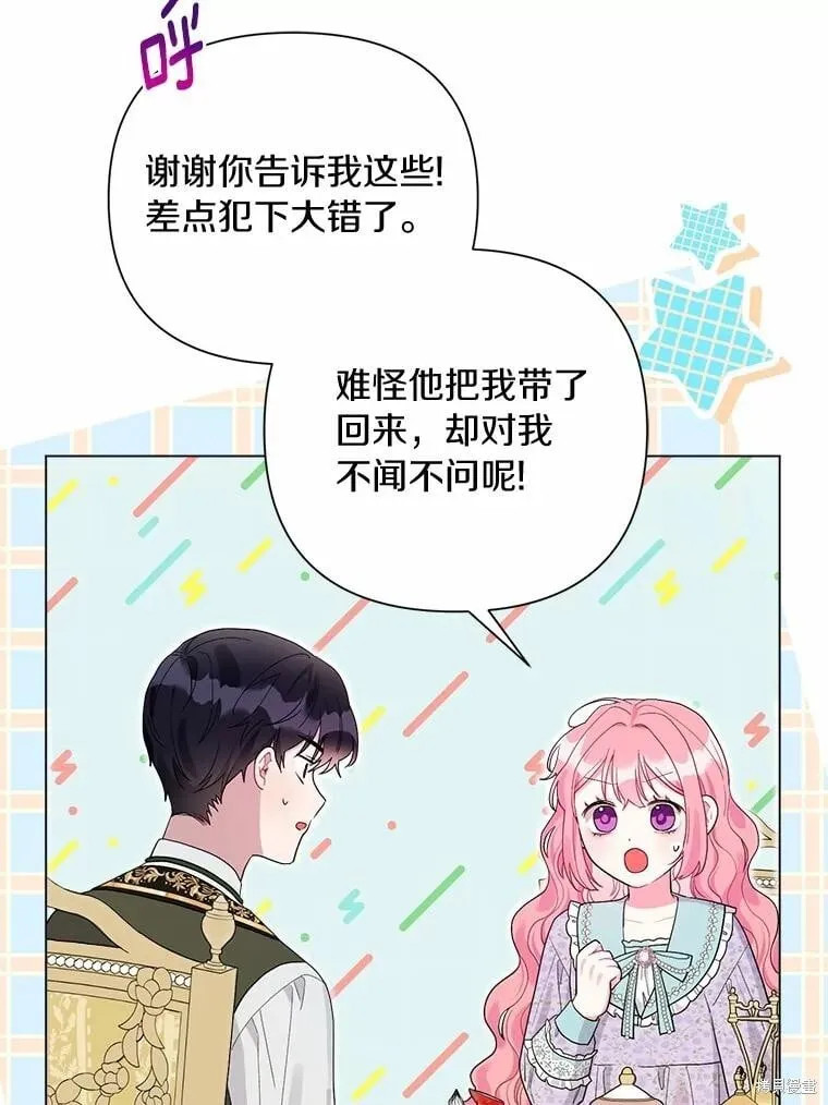 第102话 第55页