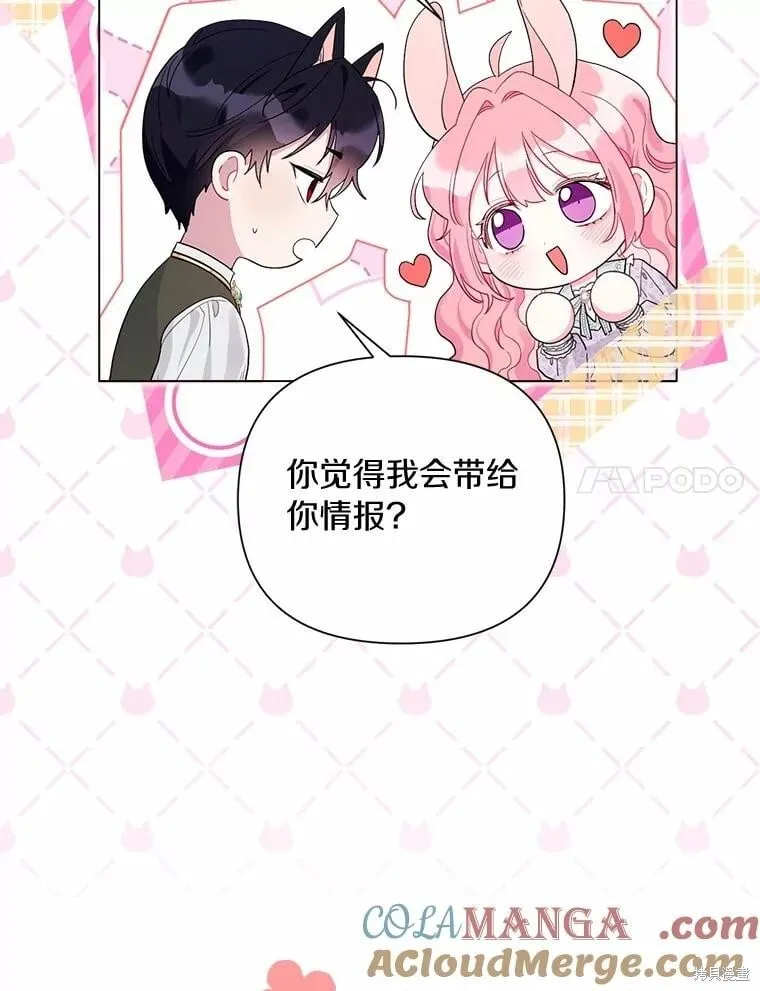 第102话 第73页