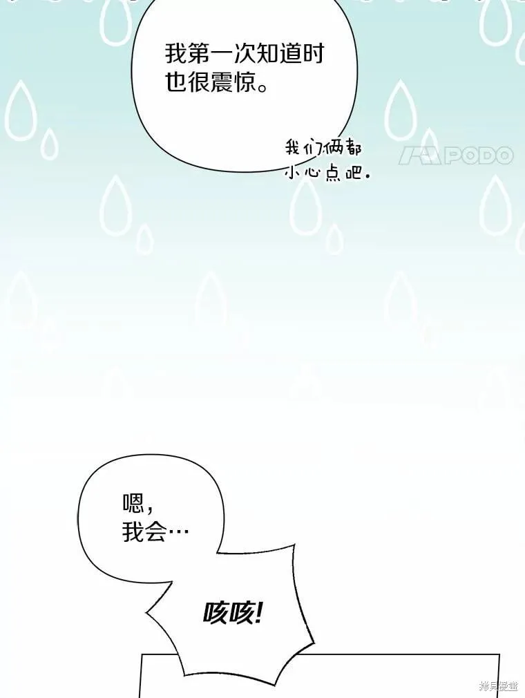 第102话 第83页