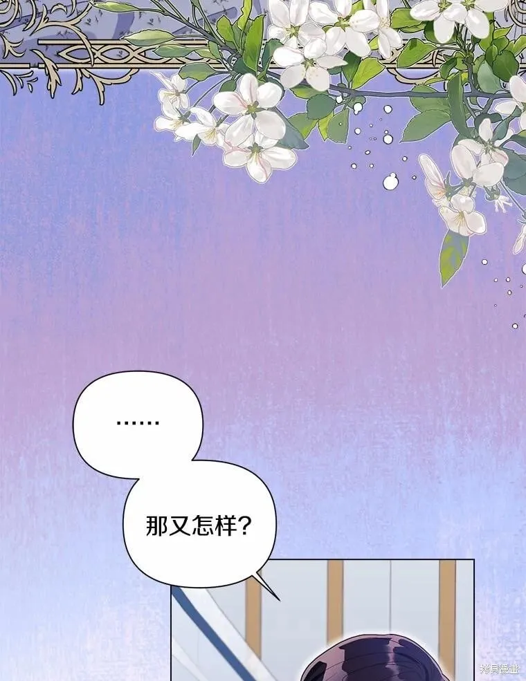 第103话 第3页
