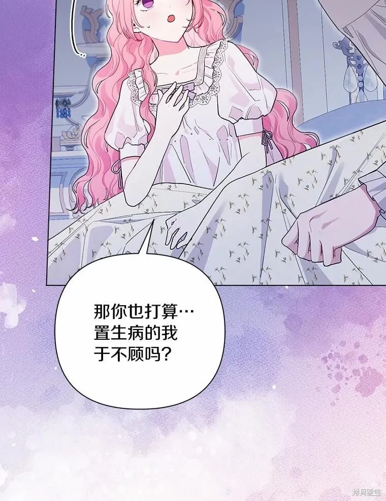 第103话 第6页