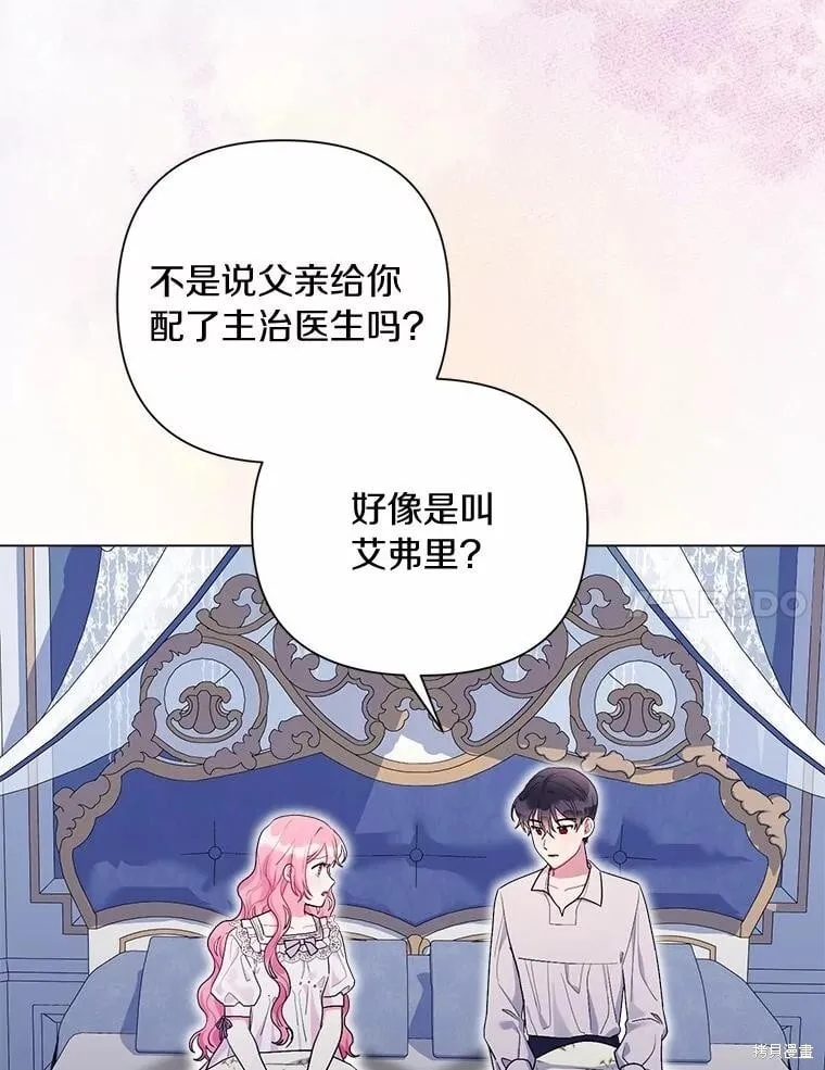 第103话 第7页
