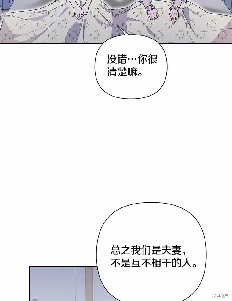 第103话 第8页
