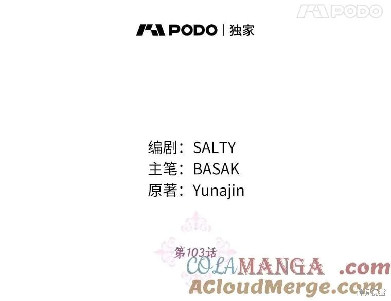 第103话 第21页
