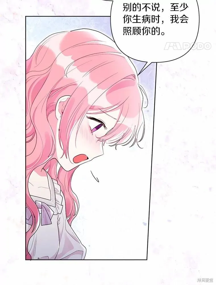第103话 第31页