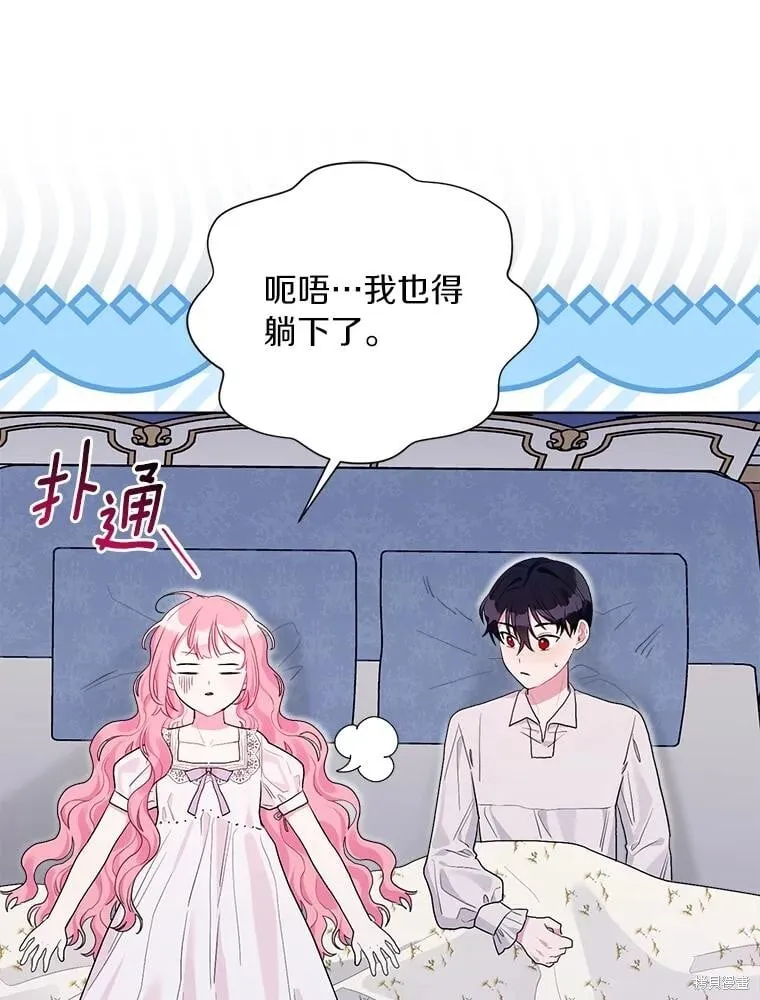 第103话 第56页