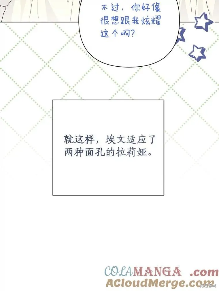 第103话 第69页
