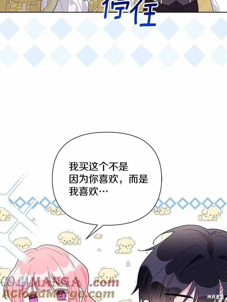 第103话 第81页