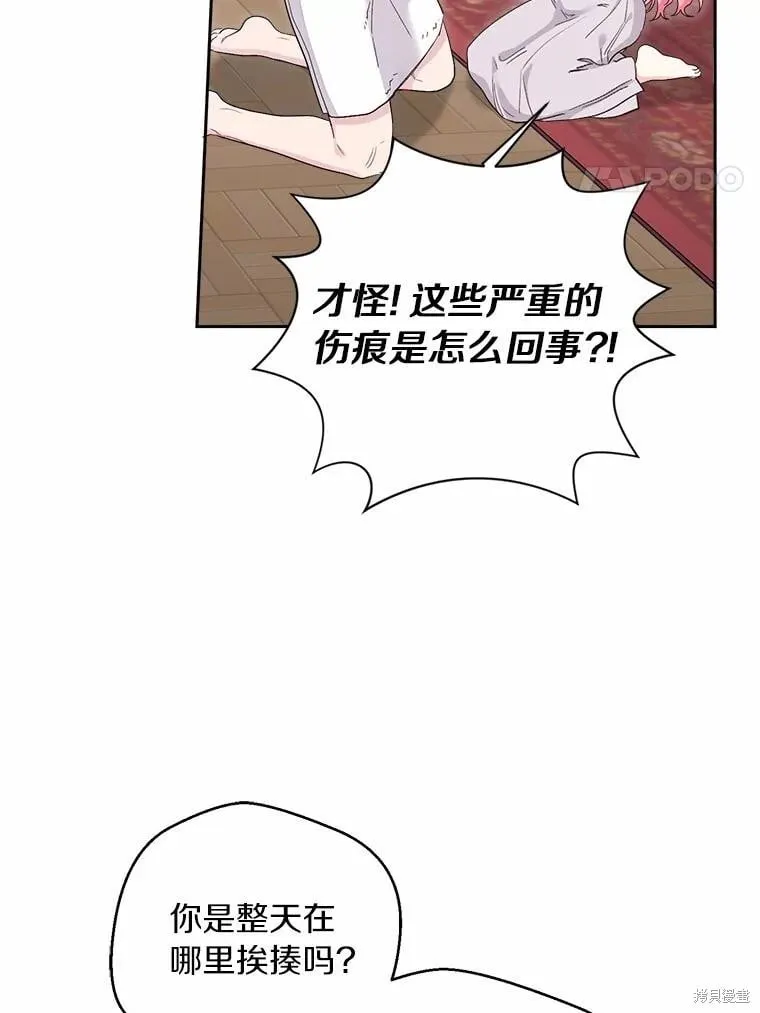 第104话 第4页