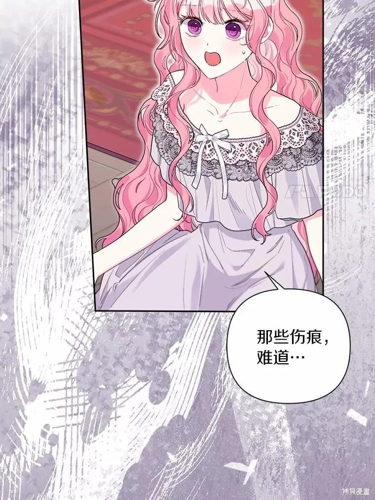 第104话 第7页