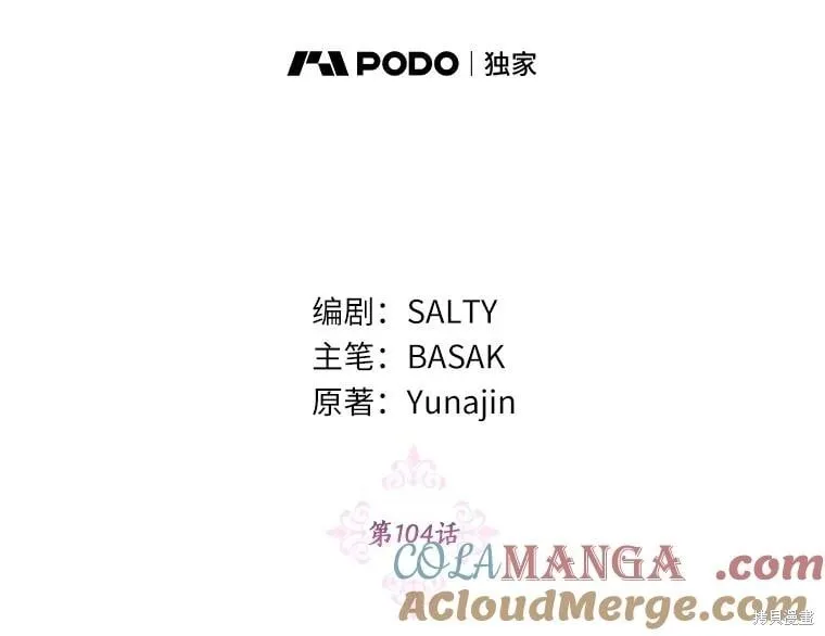 第104话 第21页