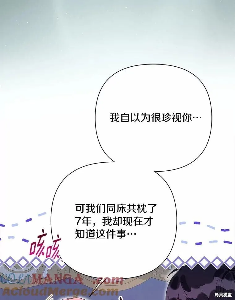 第104话 第45页