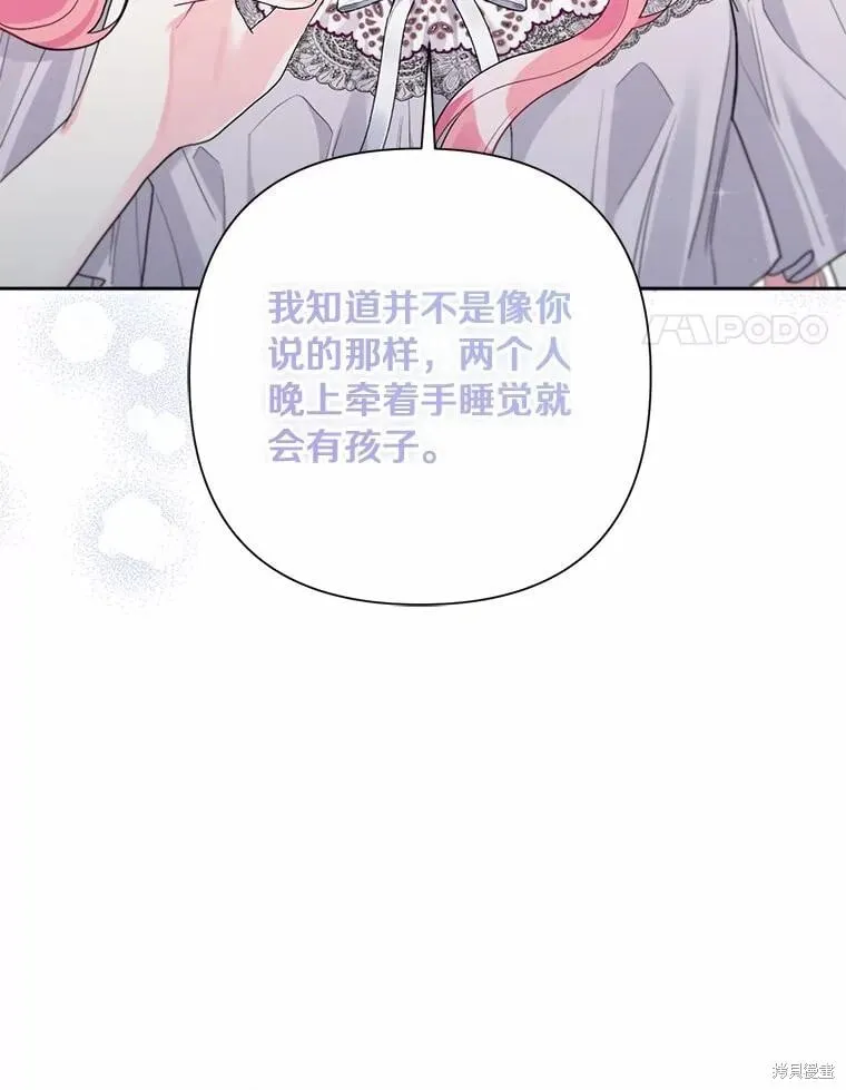 第104话 第67页