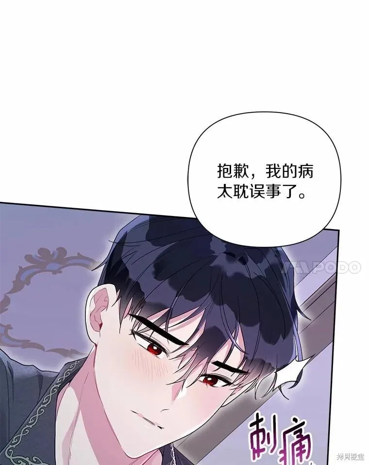 第104话 第80页