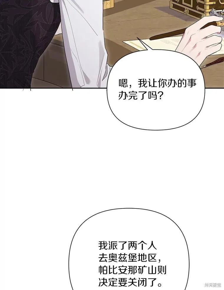 第104话 第86页