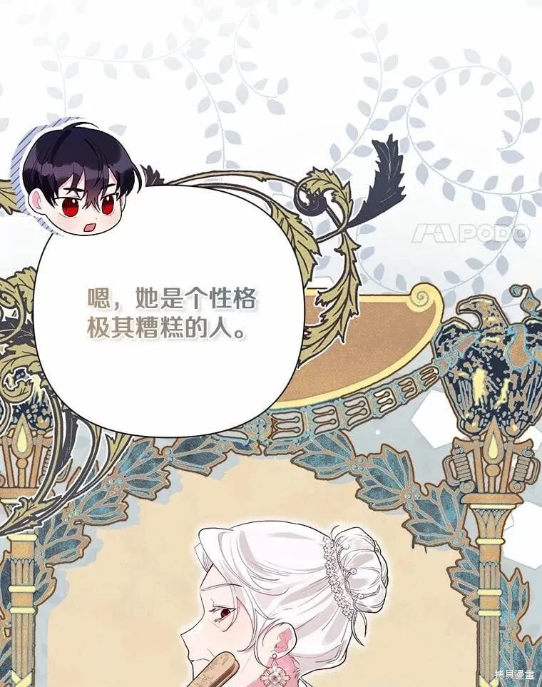 第104话 第107页
