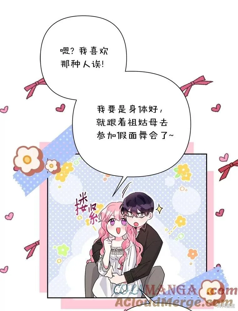 第104话 第109页