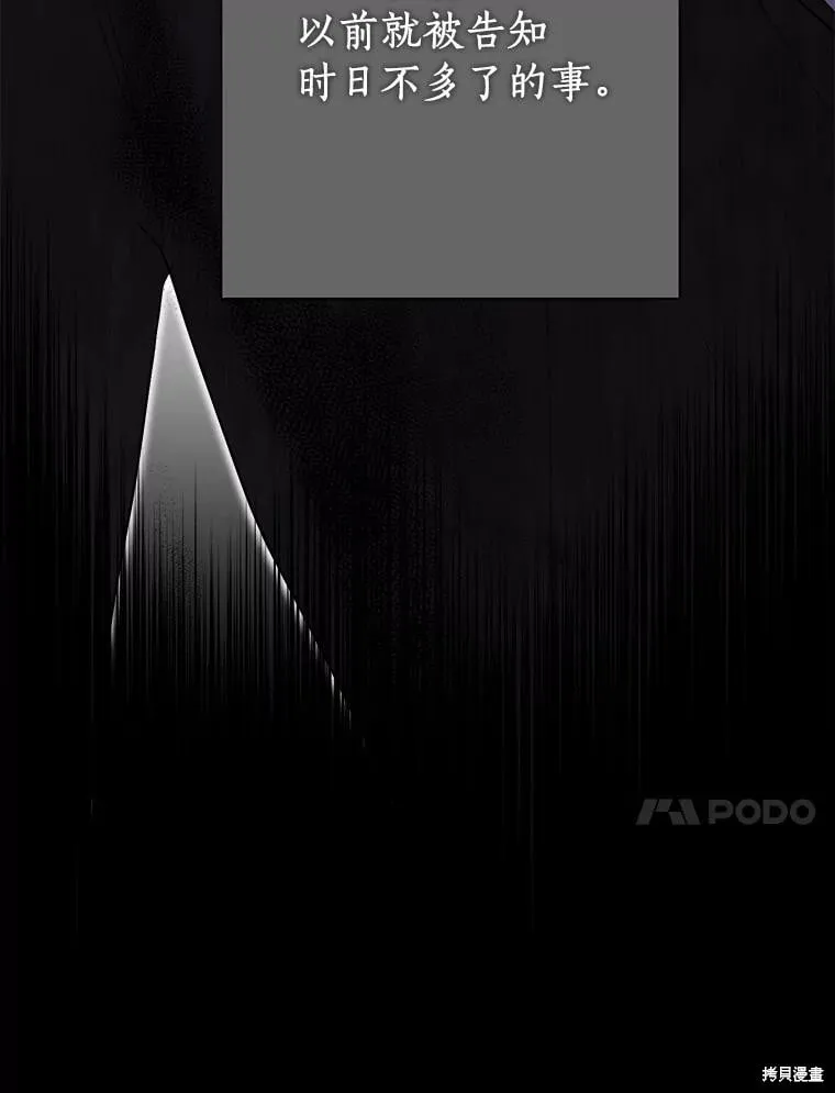 第104话 第123页