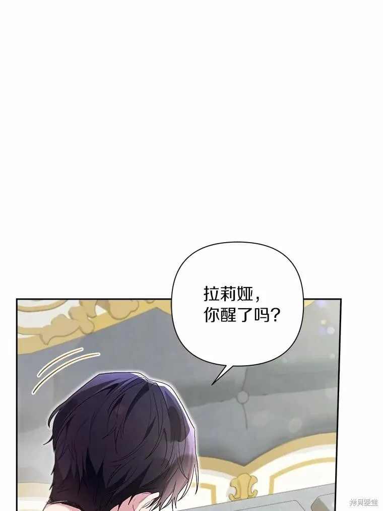 第105话 第3页